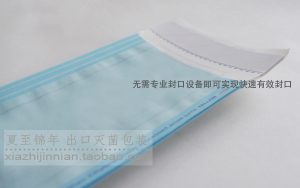 专业出口305*430mm牙科消毒灭菌袋自封袋100只/盒，灭菌呼吸袋