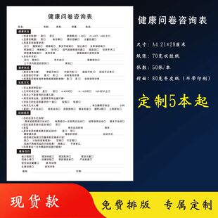 健身房会员协议瑜伽馆工作室入会合同俱乐部私教收款收据健康问卷