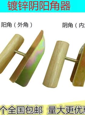 墙面墙角专注墙角方正