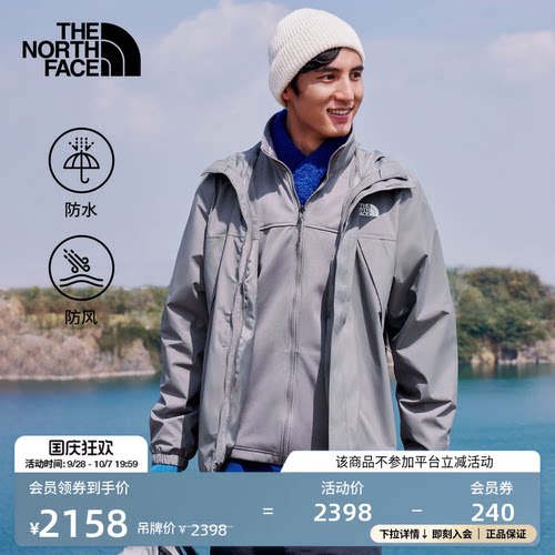 经典款北面男软壳三合一冲锋衣