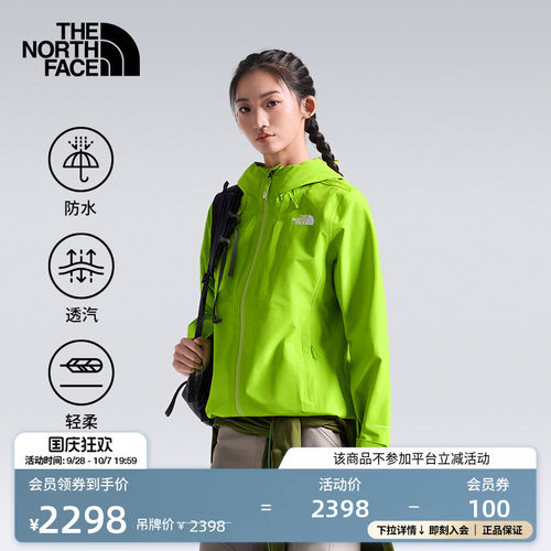 北面女Dryzzle防水冲锋衣