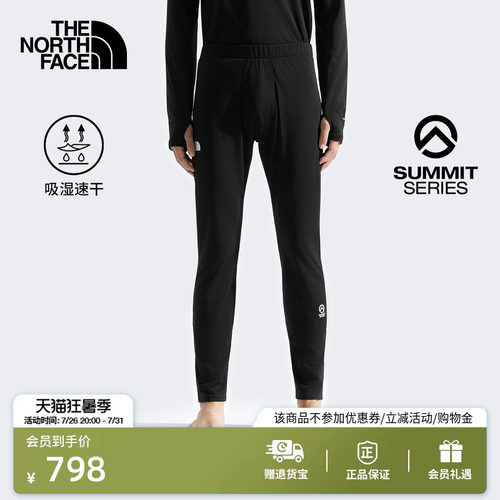 北面SUMMIT巅峰系列速干打底长裤
