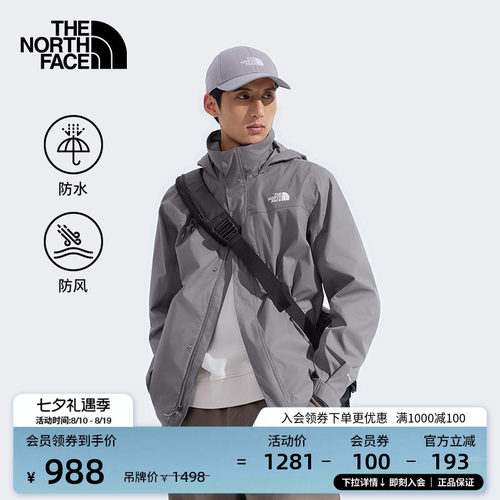 防水透湿外壳 可收纳风帽