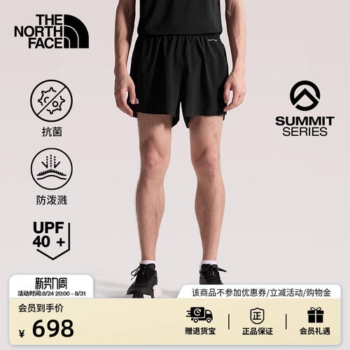 北面巅峰系列男防晒速干跑步裤