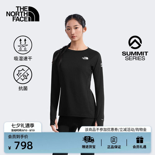 北面巅峰系列女DOTKNIT速干衣