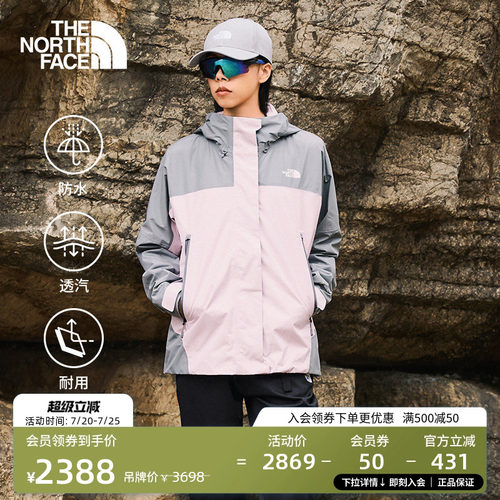 北面女抓绒内胆GTX防水三合一