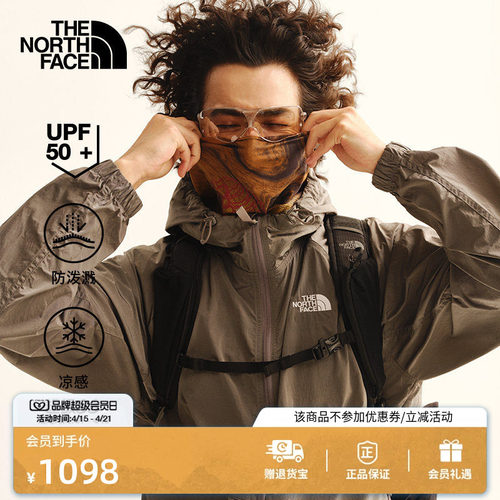 轻质防泼溅 UPF50+ 触肤凉感科技