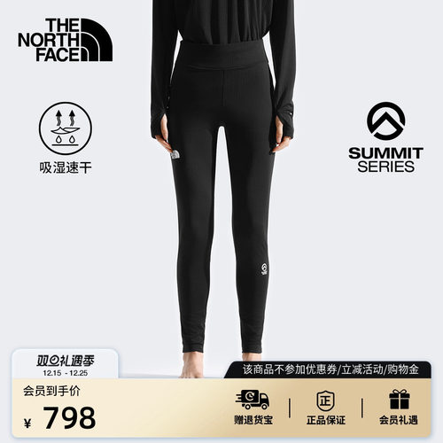 北面SUMMIT巅峰系列女速干打底裤