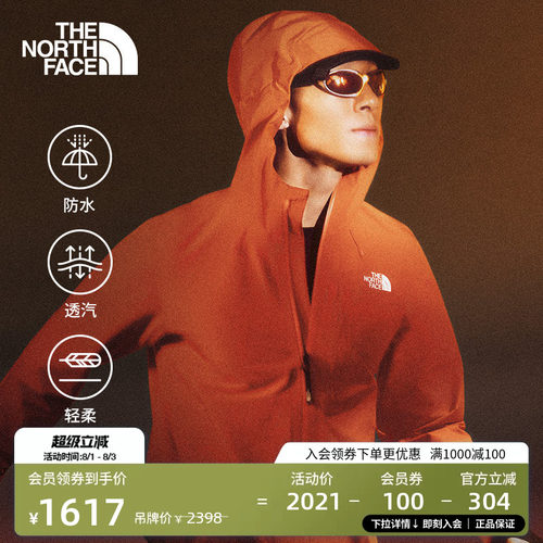 北面男Dryzzle防水冲锋衣