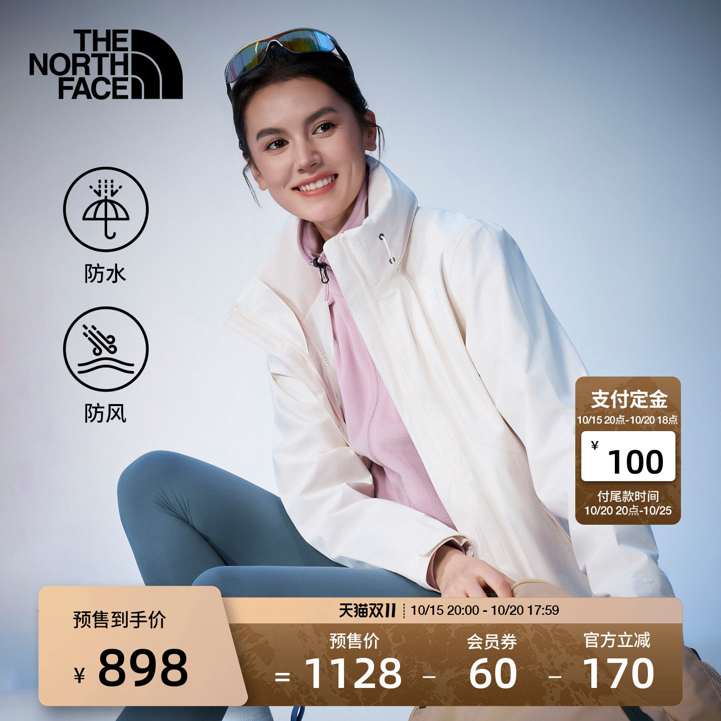 北面冲锋衣女宽松防水硬壳外套运动户外防风TheNorthFace|8GGF