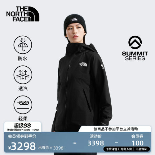 北面SUMMIT巅峰系列防水冲锋衣