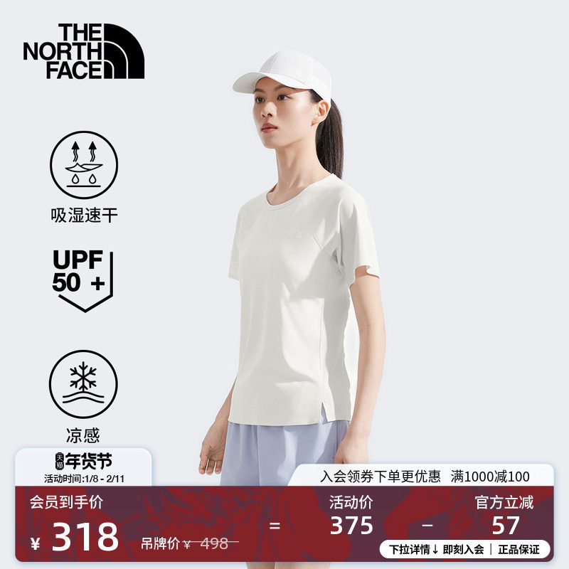 北面女Sun Smooth凉感防晒速干短袖T恤户外新款TheNorthFace|8CYY,户外/登山/野营/旅行用品,速干T恤,淘宝优惠券,粉丝福利购,淘宝优惠卷