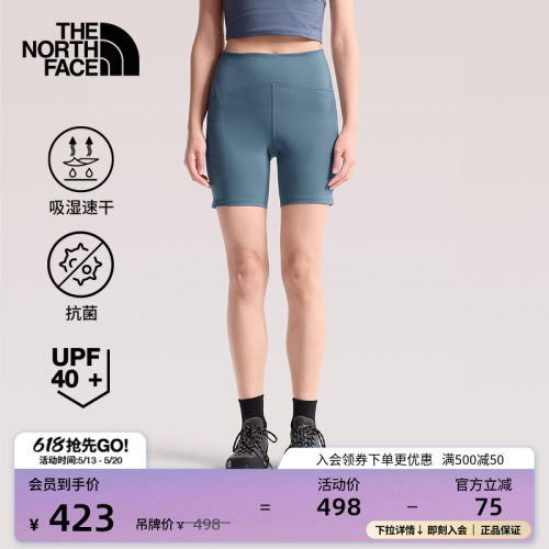 北面女防晒速干紧身裤短裤