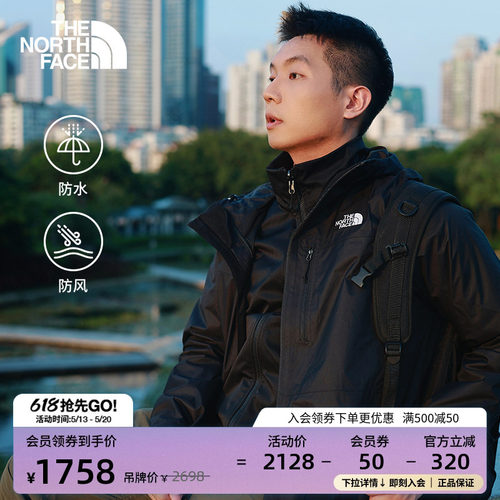 北面男防水保暖软壳三合一冲锋衣