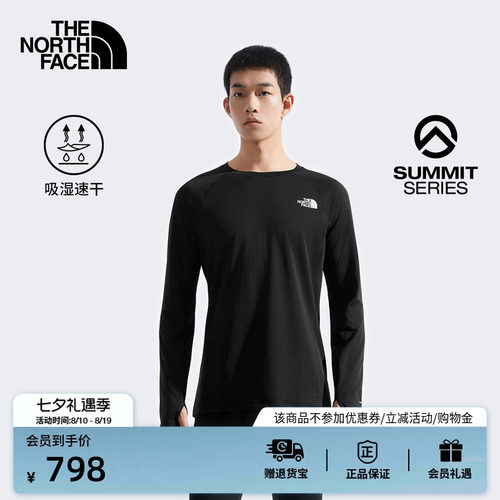 北面SUMMIT巅峰系列速干打底长袖