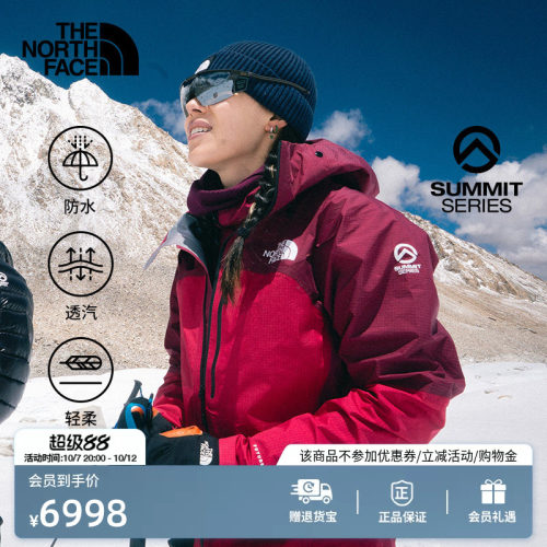 北面巅峰系列进阶攀登女冲锋衣