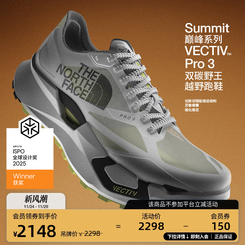 北面男女同款缓震越野跑鞋