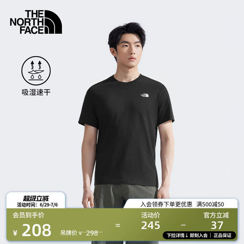 北面男轻柔速干短袖T恤