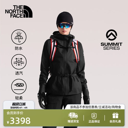 北面巅峰系列防水冲锋衣