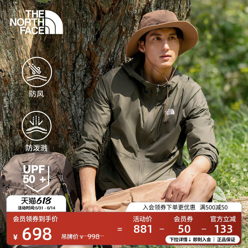 北面皮肤衣男外套上衣户外多效衣UPF防晒防泼水TheNorthFace|8AUQ