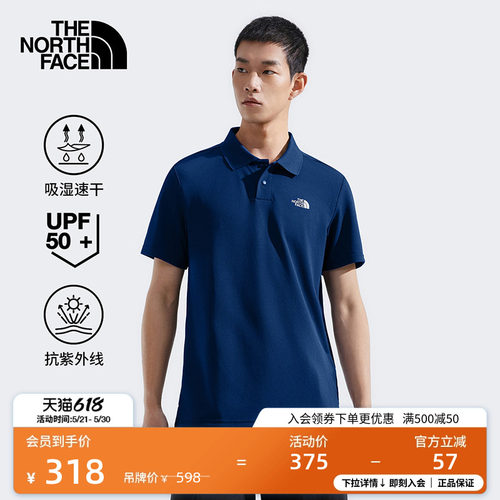 北面男吸湿透气UPF防晒短袖Polo