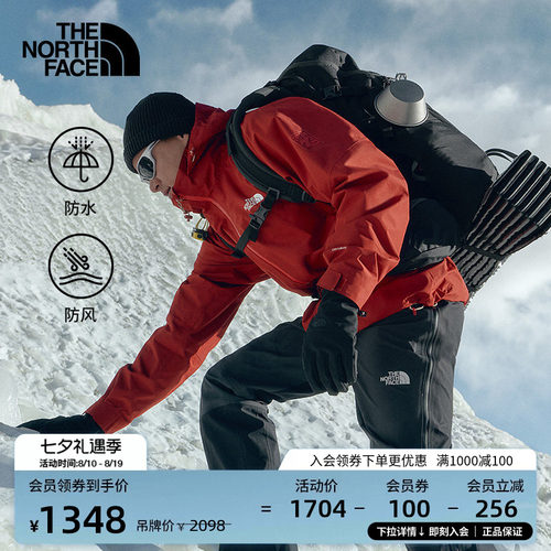 DRYVENT 防水透湿外壳 可拆卸拉链随意穿搭