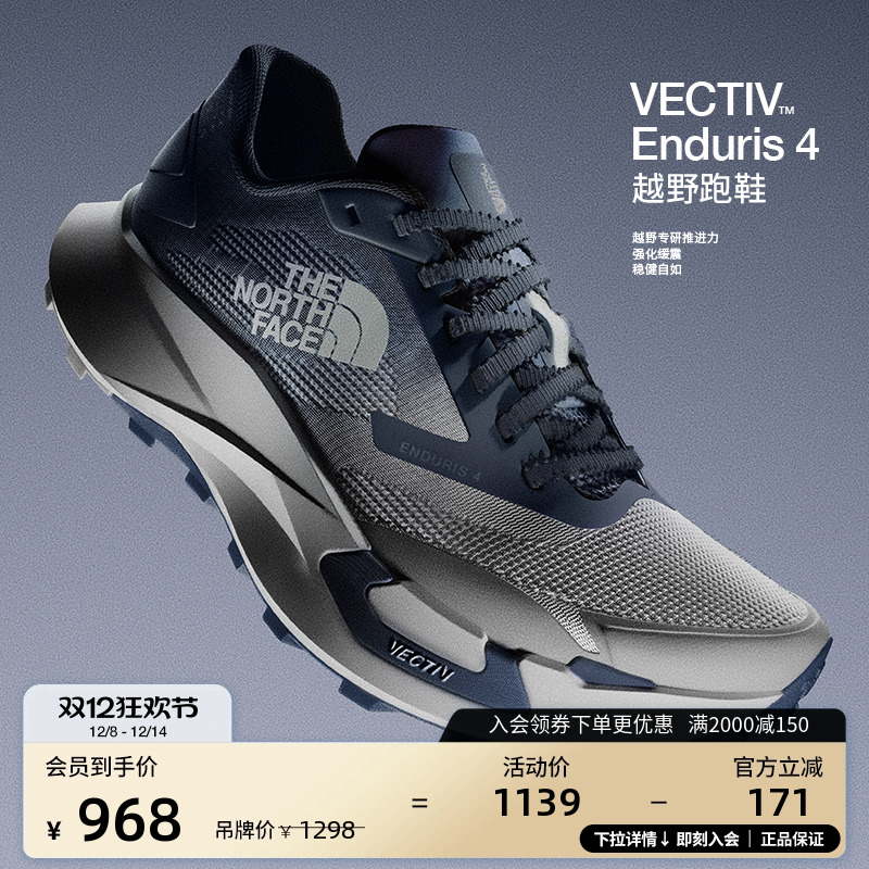 北面男缓震抓地越野跑鞋