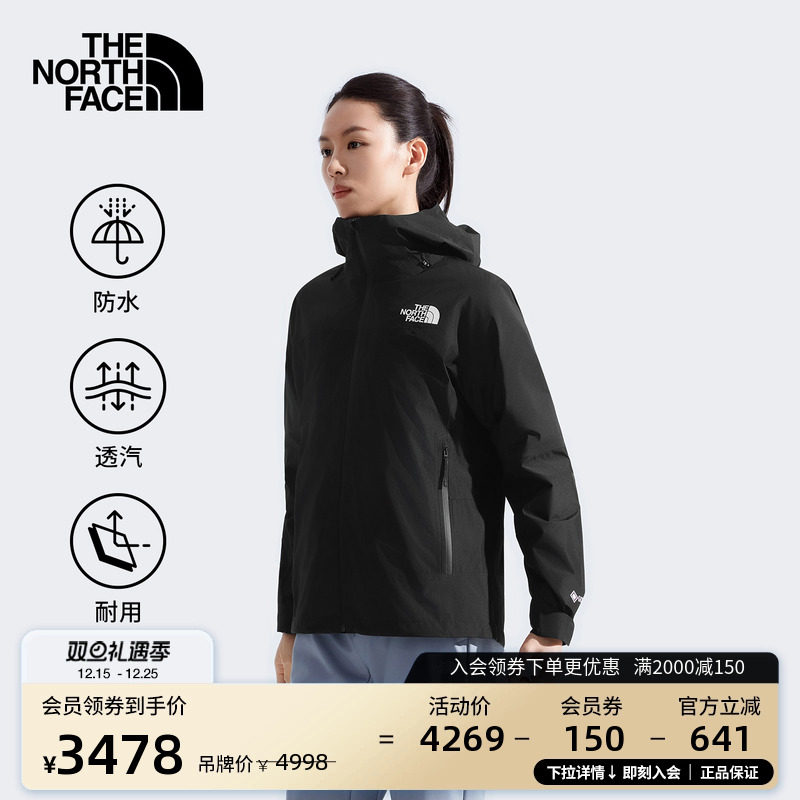 北面女GTX防水鹅绒三合一冲锋衣
