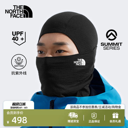 北面巅峰系列防晒巴拉克拉法帽