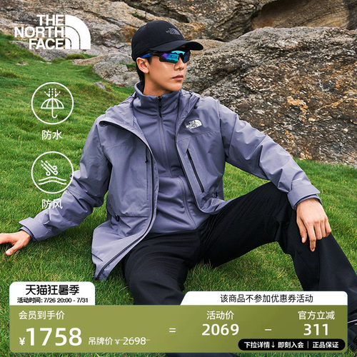北面男软壳三合一防水冲锋衣