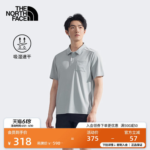 经典款北面男速干短袖POLO衫