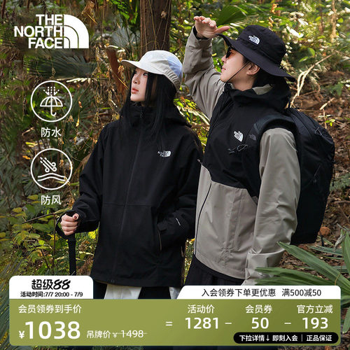 经典款北面防水冲锋衣