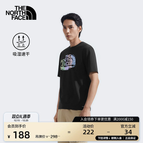 北面男女同款速干短袖T恤