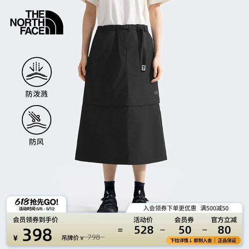 北面防泼水可拆卸长裙短裙