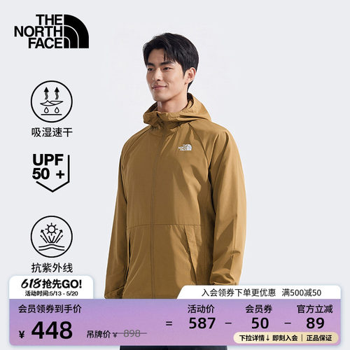 经典款北面男UPF防晒衣皮肤衣