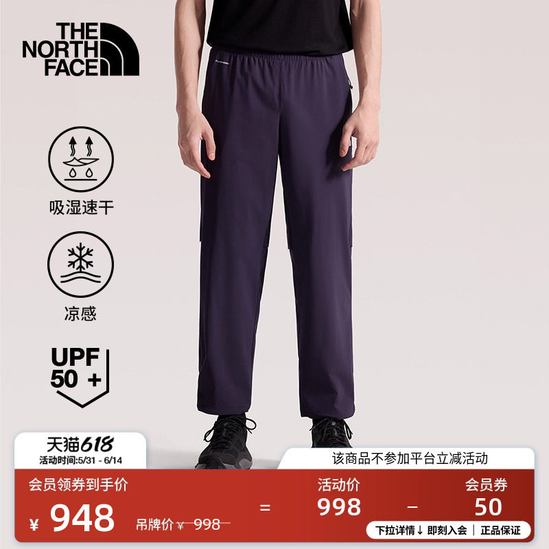 北面速干裤长裤子男UPF防晒凉感户外新款TheNorthFace|8G7P