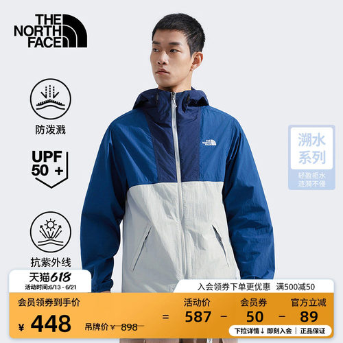 经典款北面男轻薄防晒皮肤衣