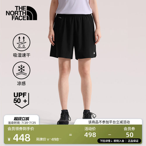 北面女防晒凉感速干短裤