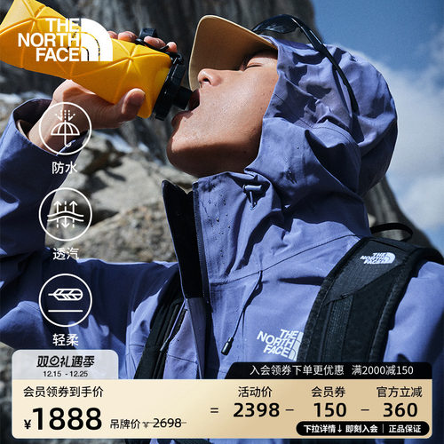 北面男Stormpeak防水冲锋衣