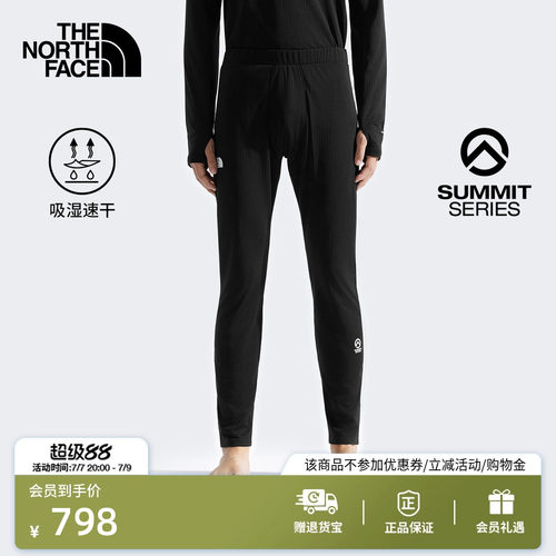 北面SUMMIT巅峰系列速干打底长裤