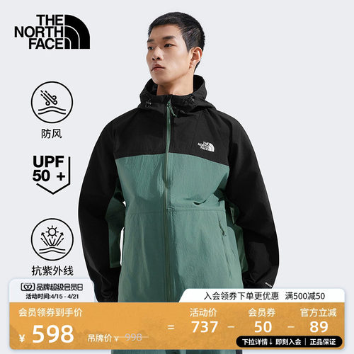 北面男蝙蝠袖防晒宽松防风夹克