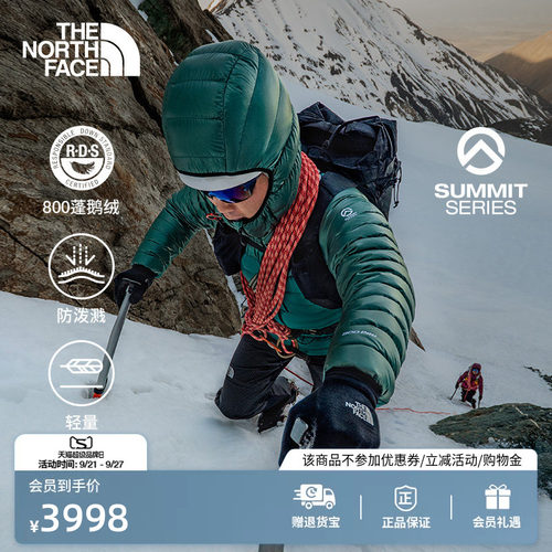 北面SUMMIT巅峰系列零感羽绒服