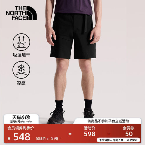 北面男速干裤凉感短裤