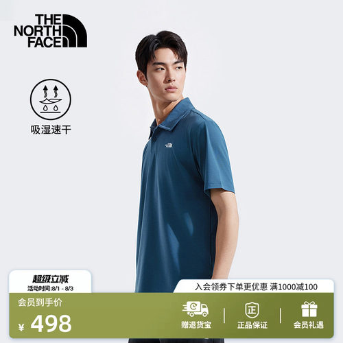北面男速干短袖POLO衫