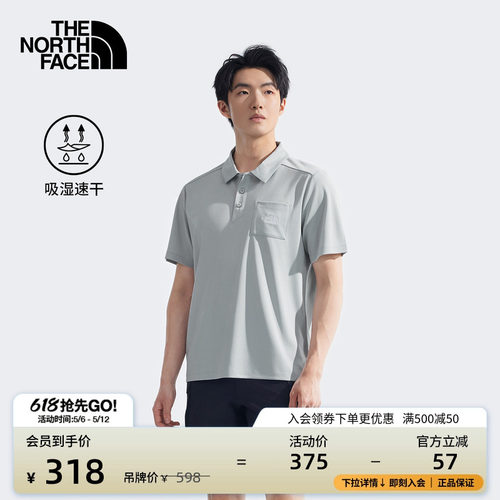 经典款北面男速干短袖POLO衫