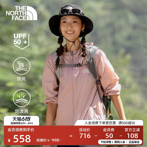 北面皮肤衣男女户外多效衣UPF防晒衣防泼水TheNorthFace|8JSS