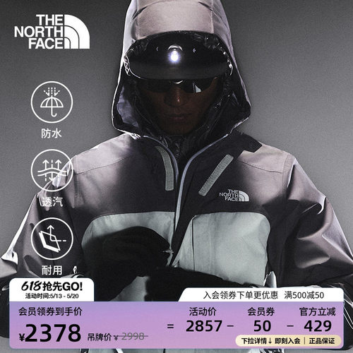 北面男GTX防水冲锋衣外套