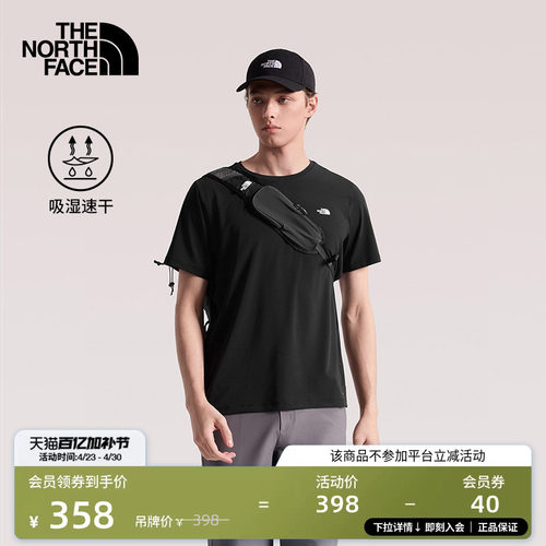 北面速干衣短袖T恤男运动上衣户外透气TheNorthFace|8EXV