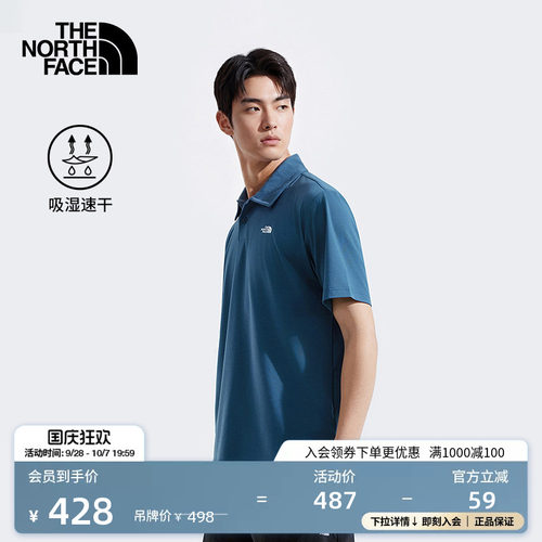 北面男速干短袖POLO衫