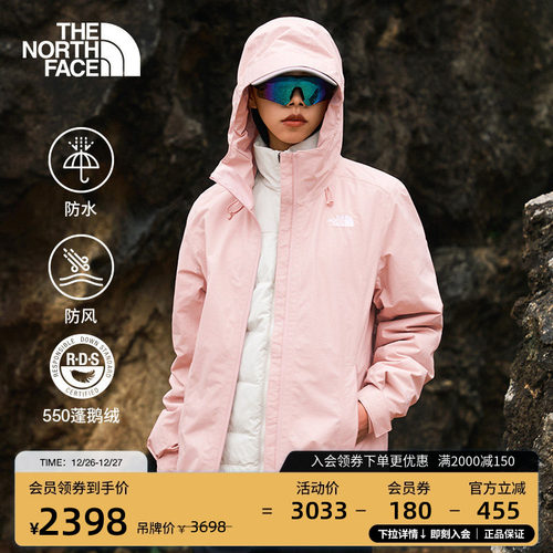 北面女鹅绒三合一防水冲锋衣